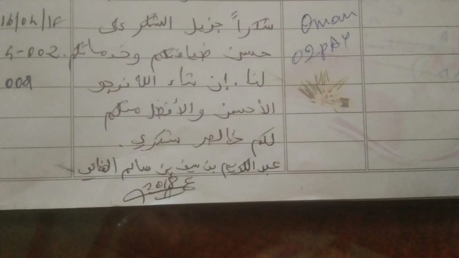 Handwritten guest testimonial from the Orangery guest book, page 3